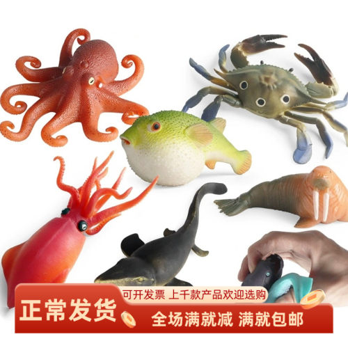 螃蟹动物模型仿真TPR玩具多无素