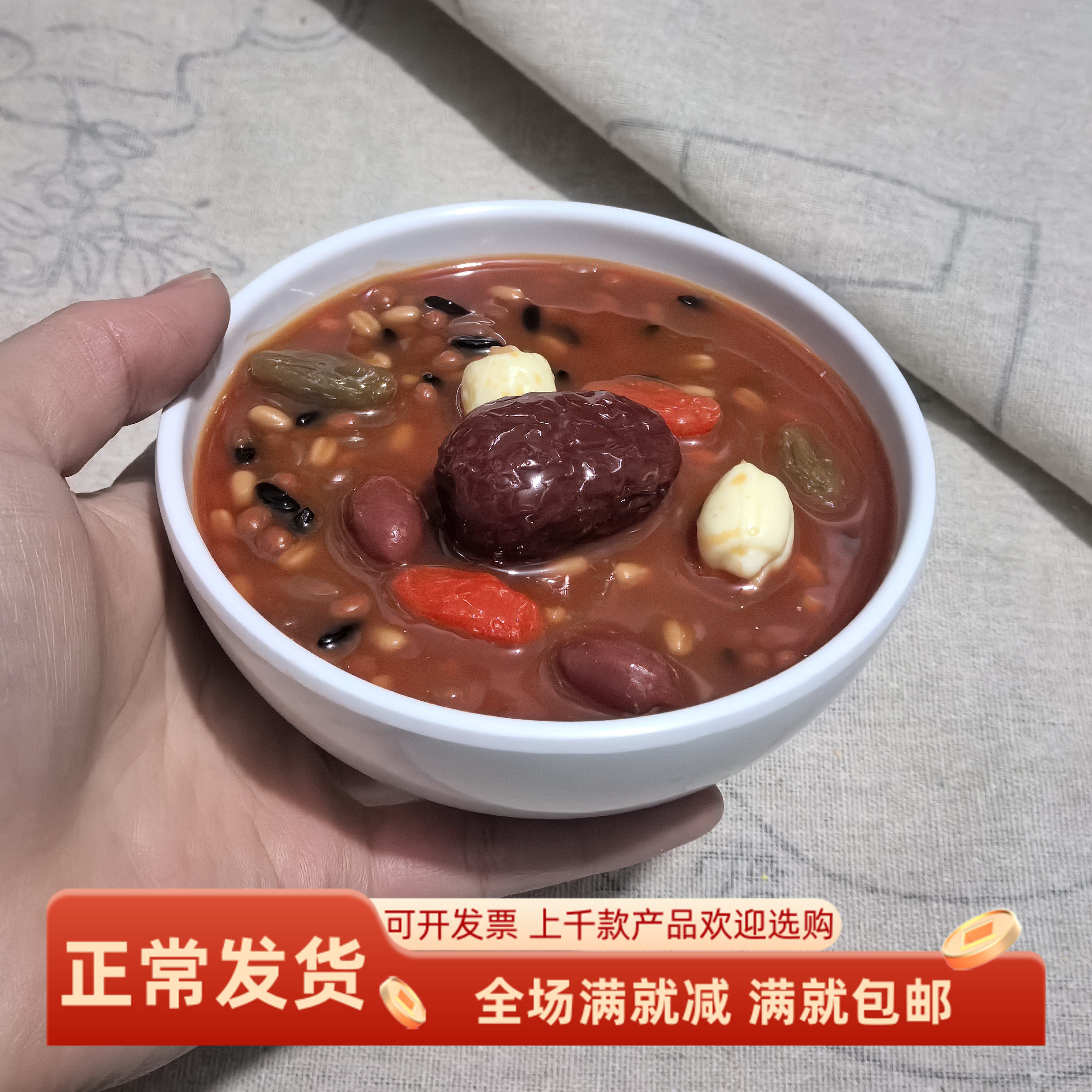 仿真腊八粥红枣枸杞莲子甜品摆件