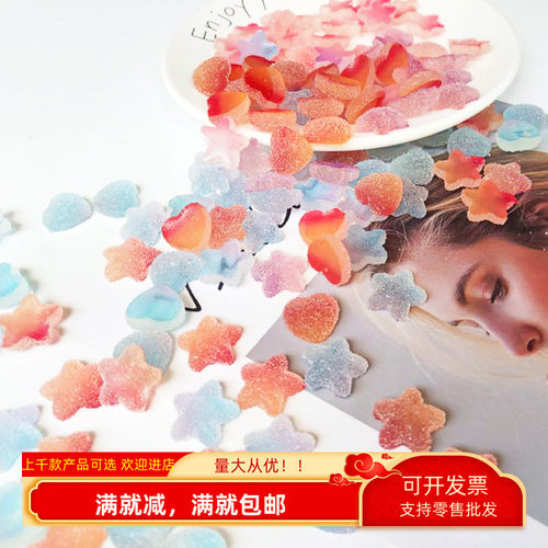 仿真糖果星形爱心树脂diy奶油