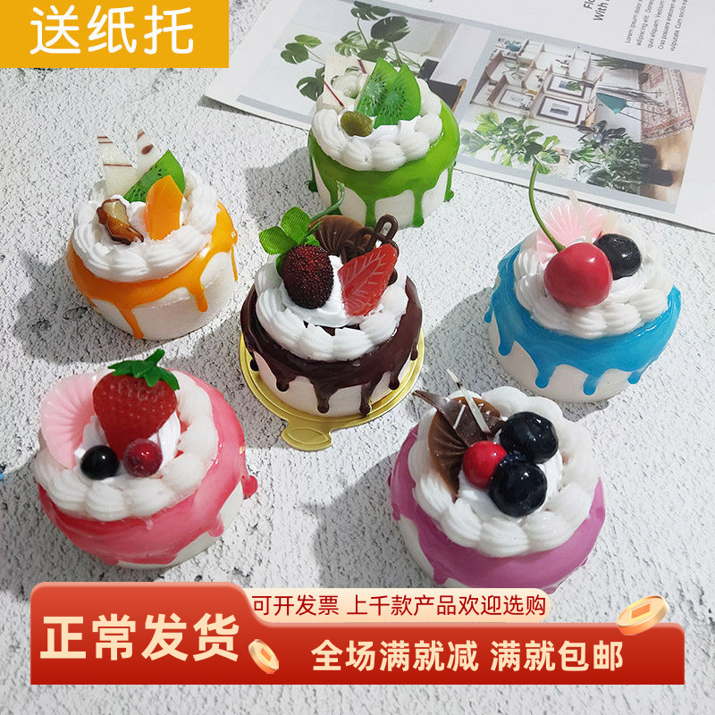 仿真蛋糕模型新款假水果食物玩具