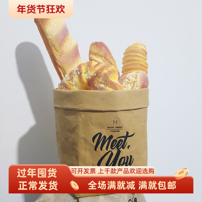 可水洗牛皮纸袋子英文ins北欧风冰箱收纳长法棍面包篮水果蔬菜框