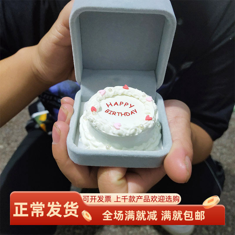 戒指盒子蛋糕模型网红首饰迷你小甜品装饰求婚情人节表白生日礼物