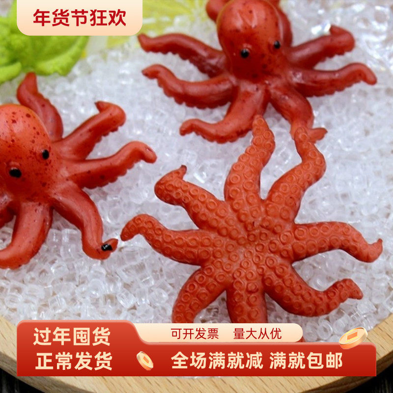 仿真迷你小鱿鱼八爪鱼模型假海洋生鲜食物装饰儿童过家家食物玩具,家居饰品,仿真水果,淘宝优惠券,粉丝福利购,淘宝优惠卷