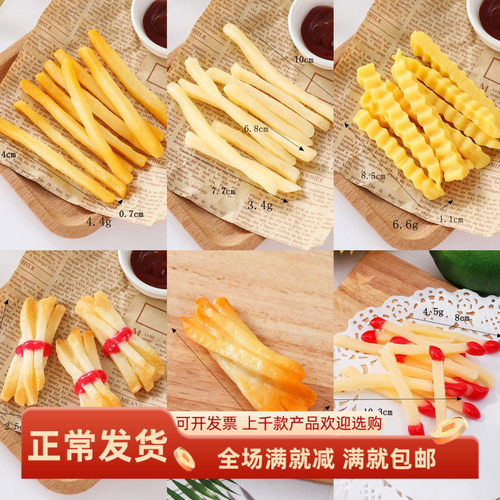 仿真小吃番茄酱薯条食物模型玩具