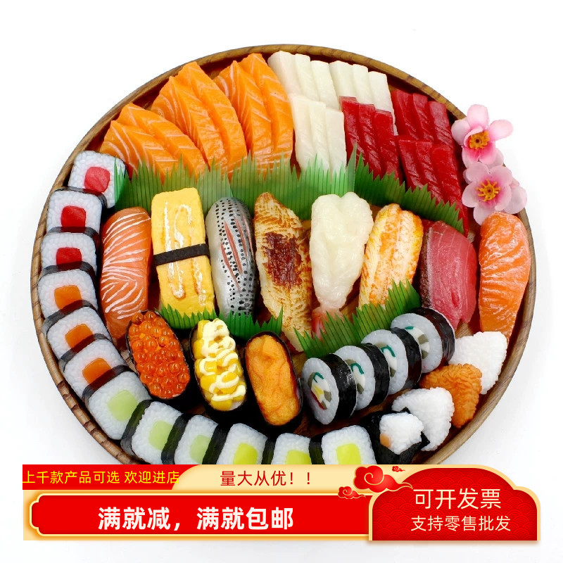 模型仿真寿司模型摆设装饰摆件