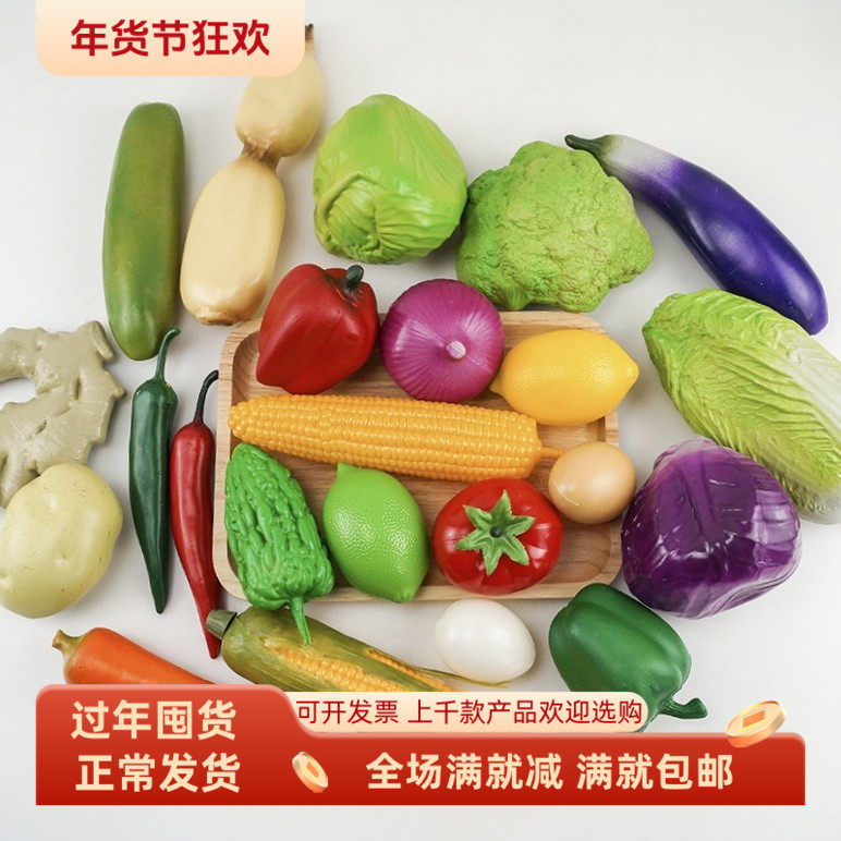 塑料仿真蔬菜模型拍照厨房装饰品摆件实物早教辣椒玉米水果玩道具,家居饰品,仿真水果,淘宝优惠券,粉丝福利购,淘宝优惠卷