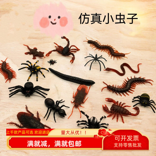 仿真昆虫动物玩具假蟑螂小强蝎子