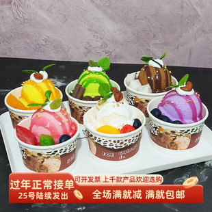 冰淇淋模型仿真甜筒冰激凌蛋糕假哈根达斯球雪糕水果圣代杯玩道具