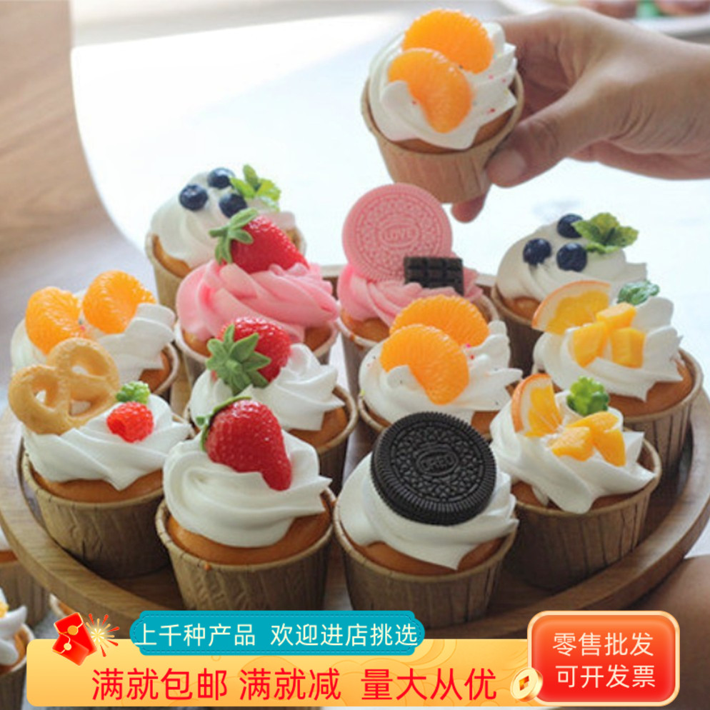 仿真纸杯蛋糕模型假草莓饼干奶油面包糕点心派对装饰甜品拍照道具