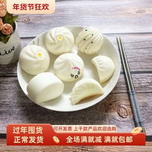 squish慢回弹软仿真食物模型挂件假包子馒头花卷煎饺点心面包玩具