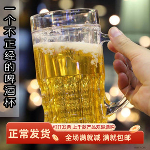 整蛊啤酒杯仿真饮料水杯大塑料双层冰镇扎啤酒吧摆设整人恶搞玩具