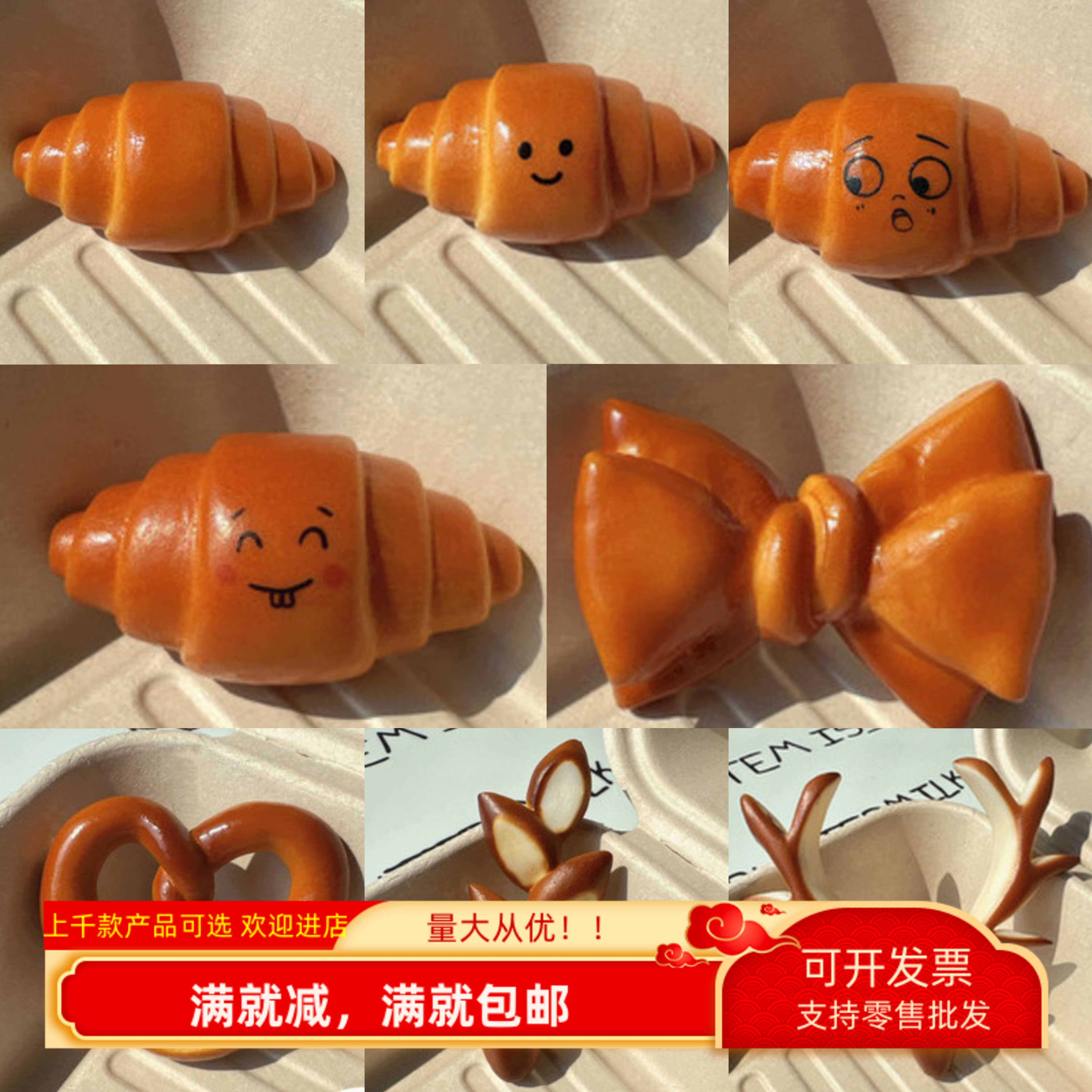 仿真碱水面包假食物饼干模型可颂装饰品摆设过家家玩道具手工配件