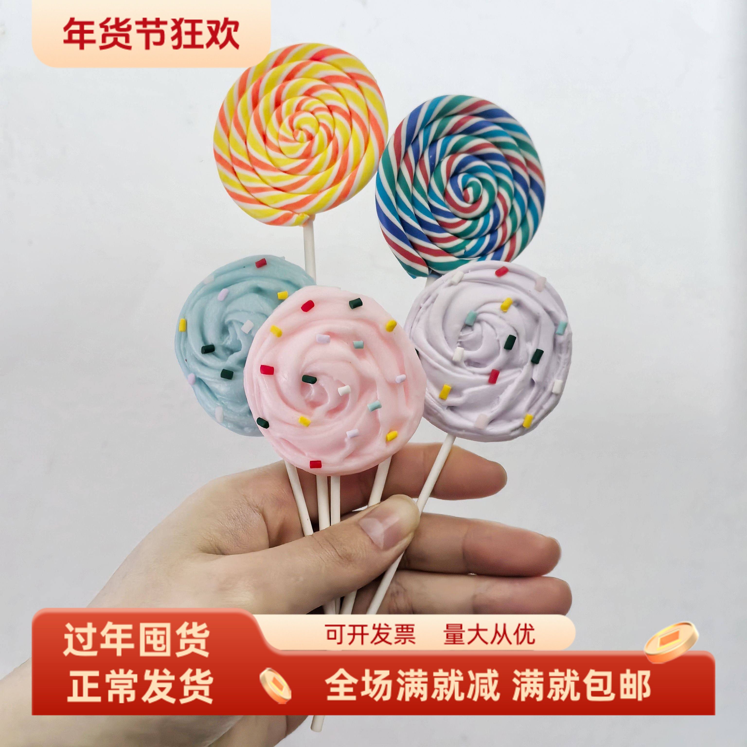 仿真彩虹棒棒糖果模型假甜品手工diy蛋糕插件食玩道具拍照装饰品
