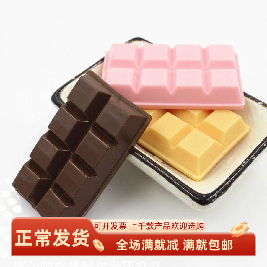仿真巧克力块模型小食物装饰道具儿童过家家教学玩具摆设糖果甜品