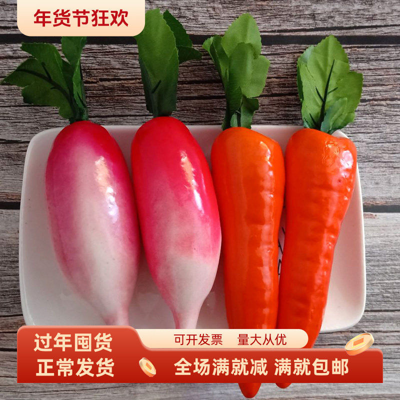 仿真胡萝卜假水果食物绘画橱窗早教道具农家乐装饰摆设品蔬菜模型