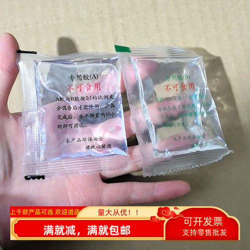DIY食玩环氧树脂透明滴胶AB胶水