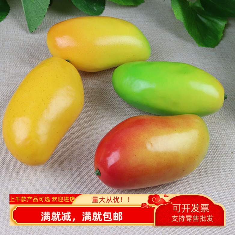 仿真芒果模型果蔬菜拍照摄影益智
