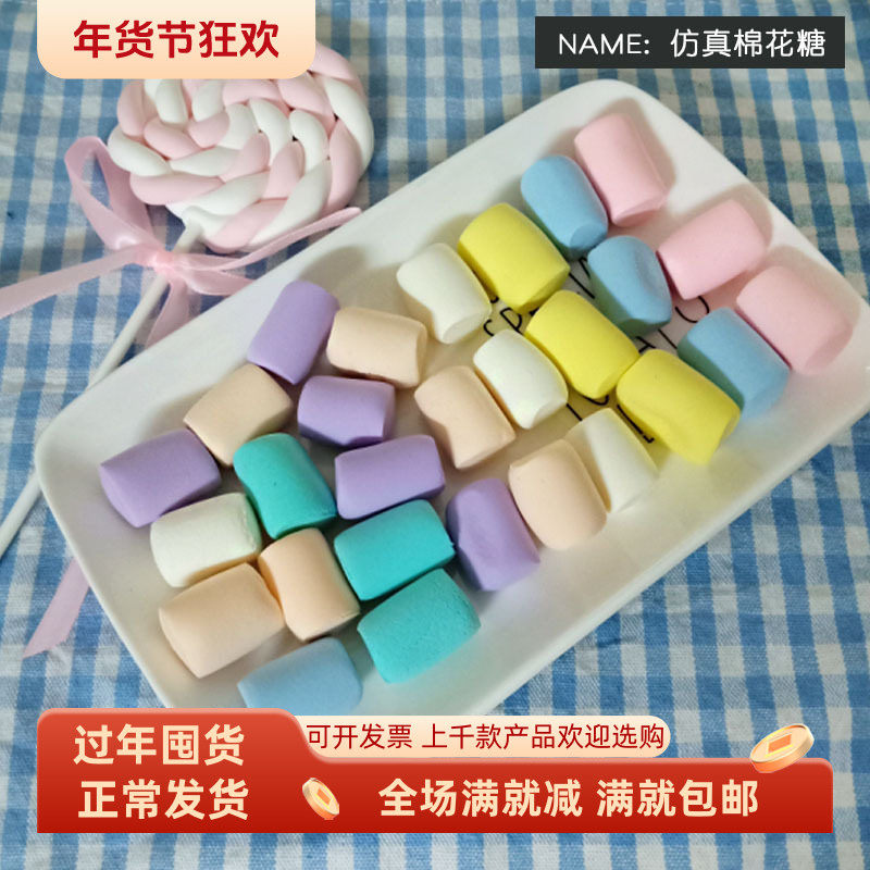 仿真棉花糖果烘焙蛋糕样品装饰食物模型家居软装唯美摆件拍摄道具,淘宝优惠券,粉丝福利购,淘宝优惠卷