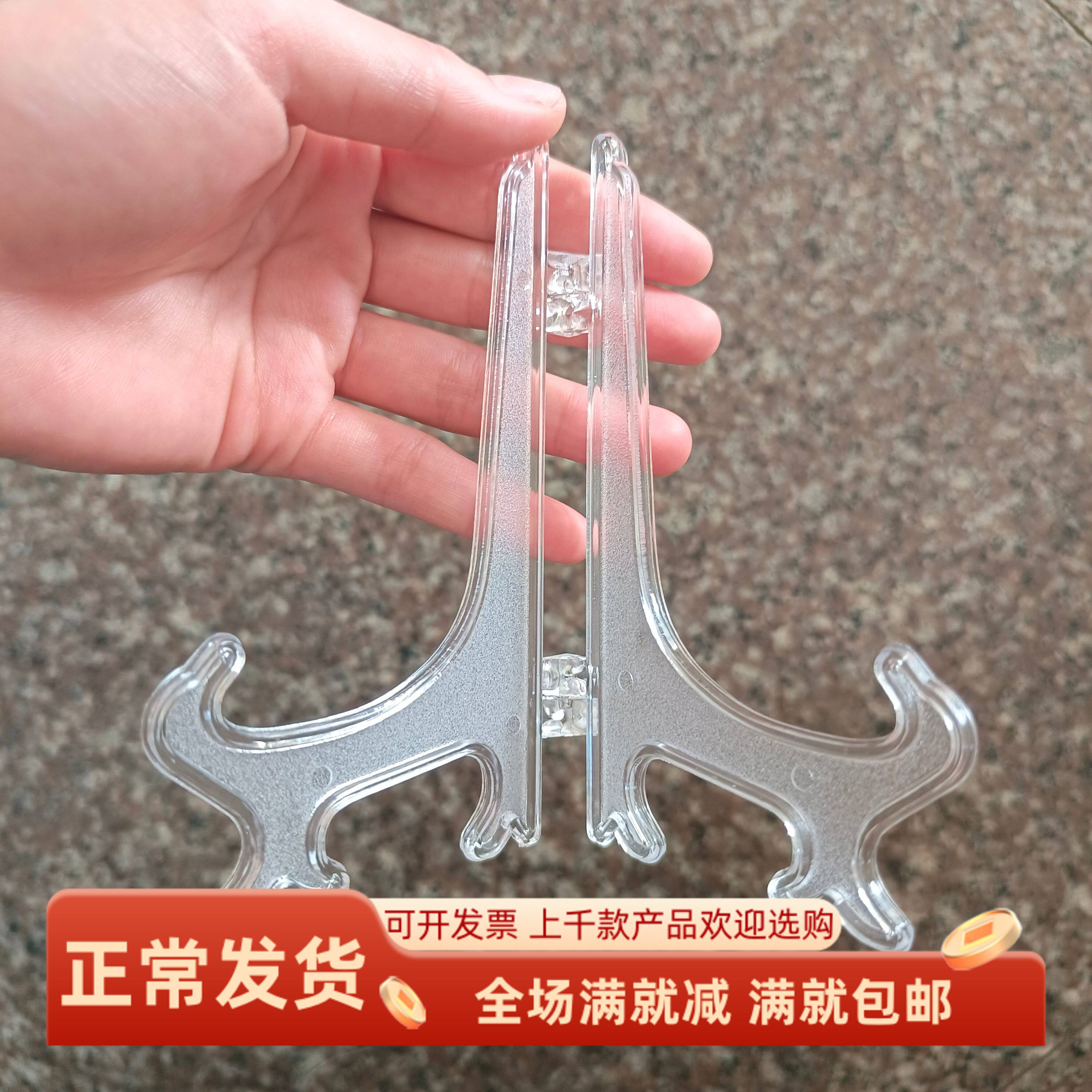 产品展示支架塑料托手工模型陈列图片