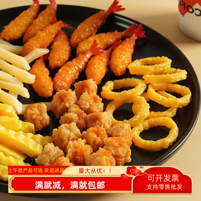 仿真洋葱鱿鱼圈炸薯条鸡米花模型