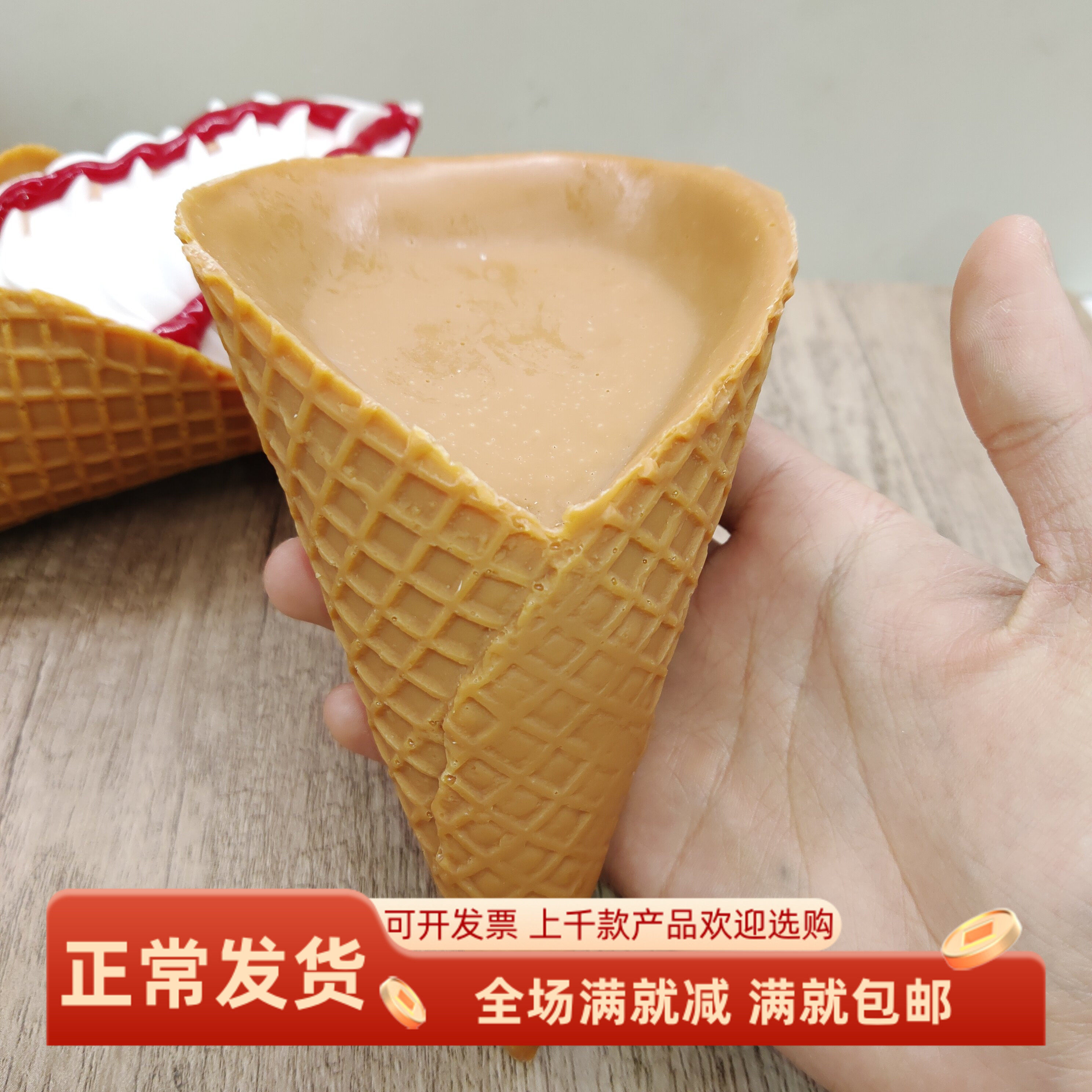 仿真巨无霸脆筒模型冰淇淋皮道具