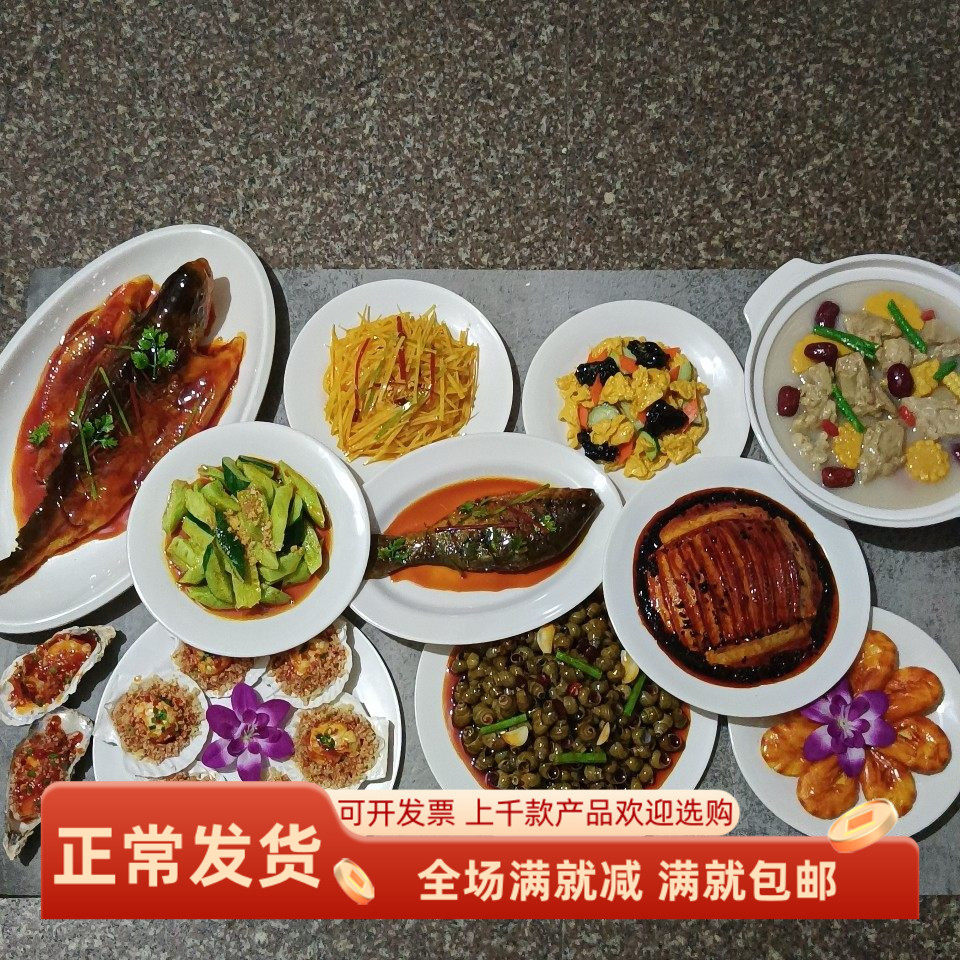 食物模型梅菜扣肉红烧鱼木耳炒鸡蛋大虾扇贝海鲜拼盘厨房装饰道具