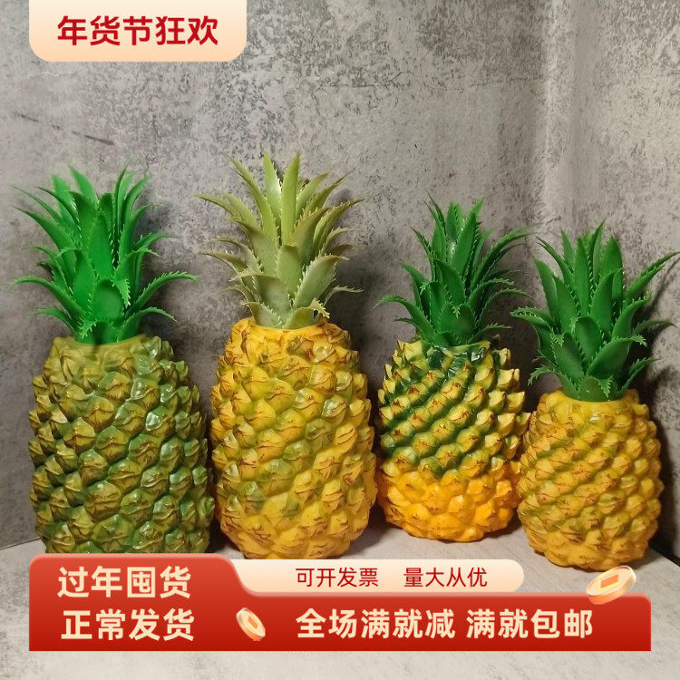 仿真水果菠萝模型凤梨儿童摄影拍照道具样板间家居厨房摆设装饰品,家居饰品,仿真水果,淘宝优惠券,粉丝福利购,淘宝优惠卷