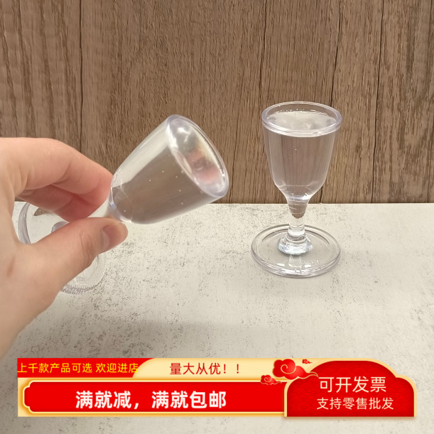 仿真白酒杯模型饮料复古婚礼整蛊假道具影楼拍照摄影直播间装饰品