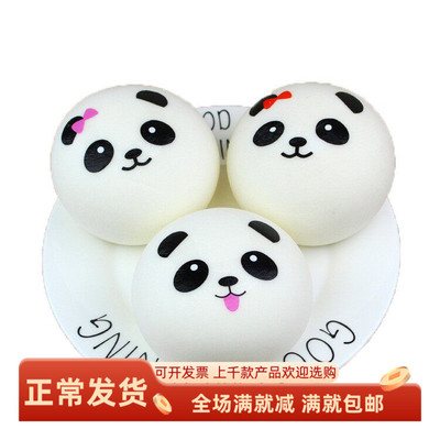 squishy慢回弹挂件仿真减压发泄