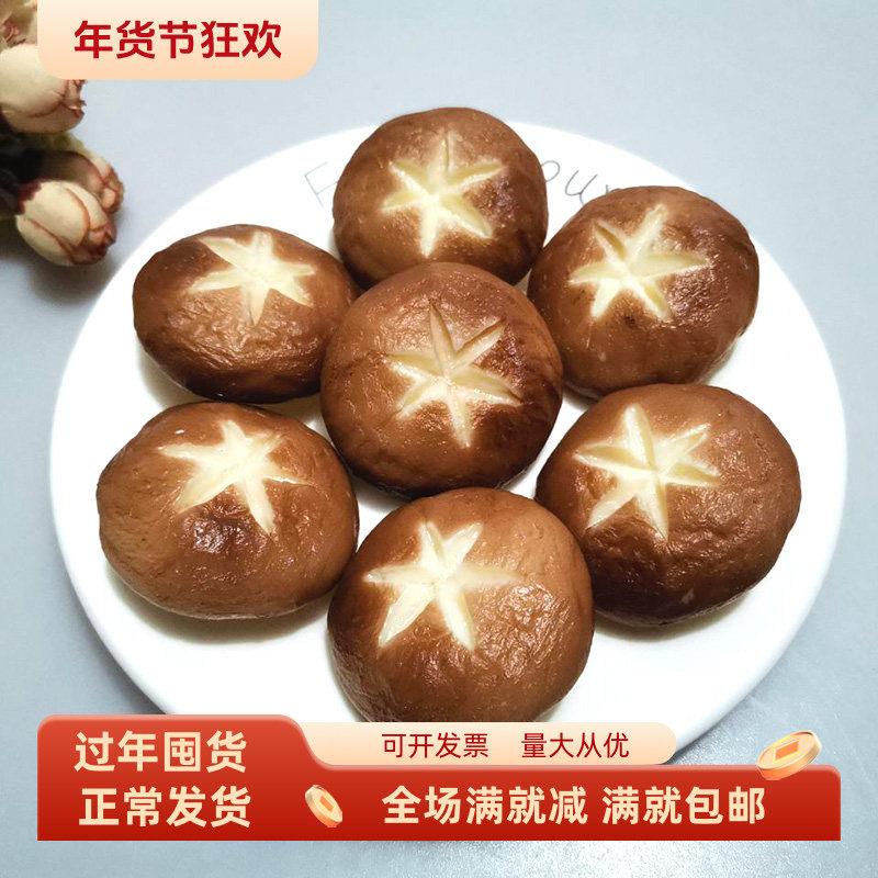 仿真蘑菇模型摆件蔬菜香菇火锅烧烤西餐厅酒店菜肴装饰品食物道具,家居饰品,仿真水果,淘宝优惠券,粉丝福利购,淘宝优惠卷