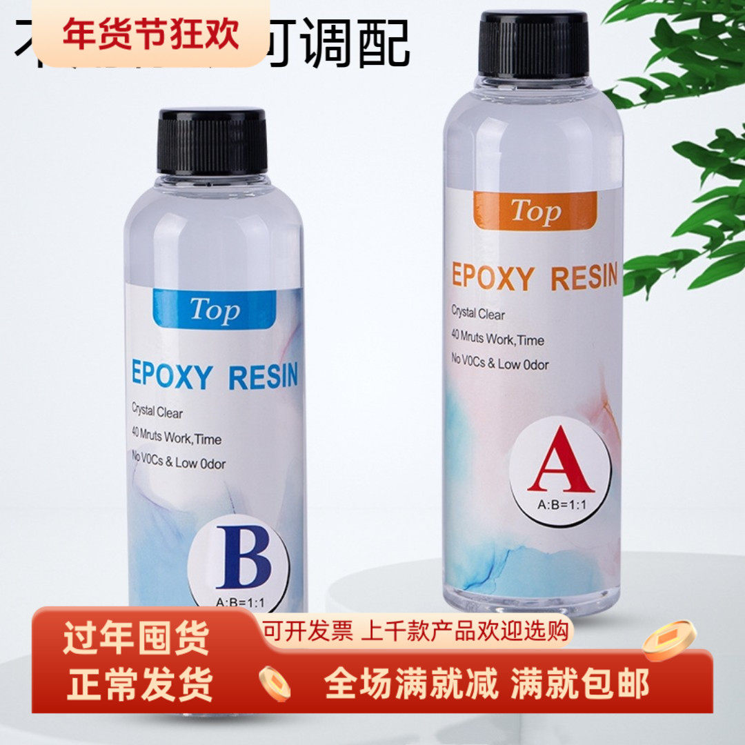 儿童手工滴胶材料1:1快干透明水晶饰品仿真菜模型环氧树脂ab胶水,饰品/流行首饰/时尚饰品新,其他DIY饰品配件,淘宝优惠券,粉丝福利购,淘宝优惠卷