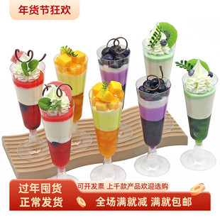 仿真蛋糕模型果冻甜品奶油水果冰淇淋装饰玩道具高脚慕斯杯假食物