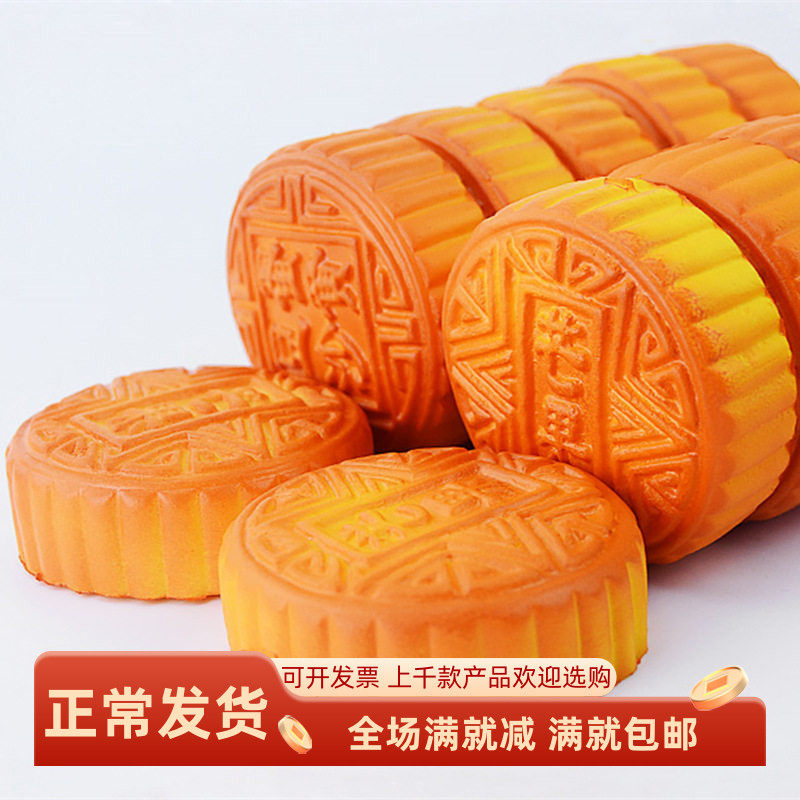 仿真月饼模型假食物面点摆件玩中秋节礼物橱窗装饰品敬斋供奉道具