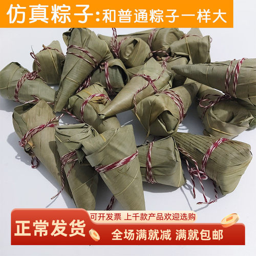 摆件粽子模型仿真食物道具装饰品