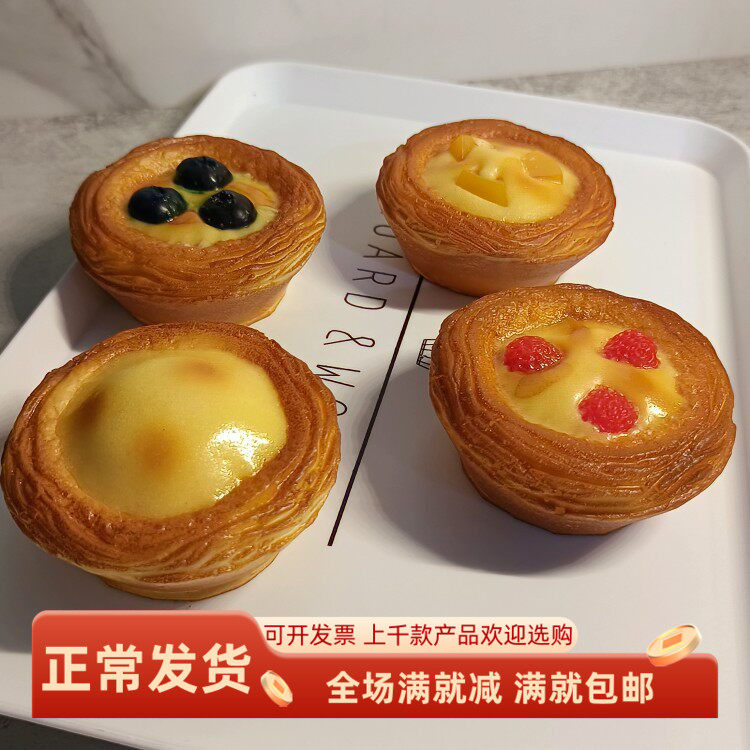 仿真水果蛋挞假蛋糕芒果面包点心模型展示品派对摆设美食拍摄