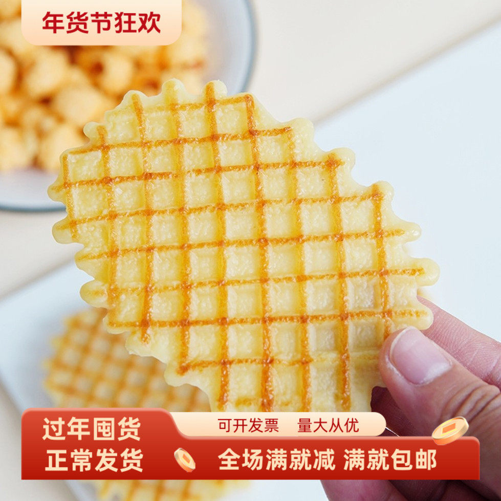 仿真华夫饼干格子石头饼薄脆蛋糕面包糕点甜品台摆设假吃模型道具,鲜花速递/花卉仿真/绿植园艺,仿真果蔬,淘宝优惠券,粉丝福利购,淘宝优惠卷
