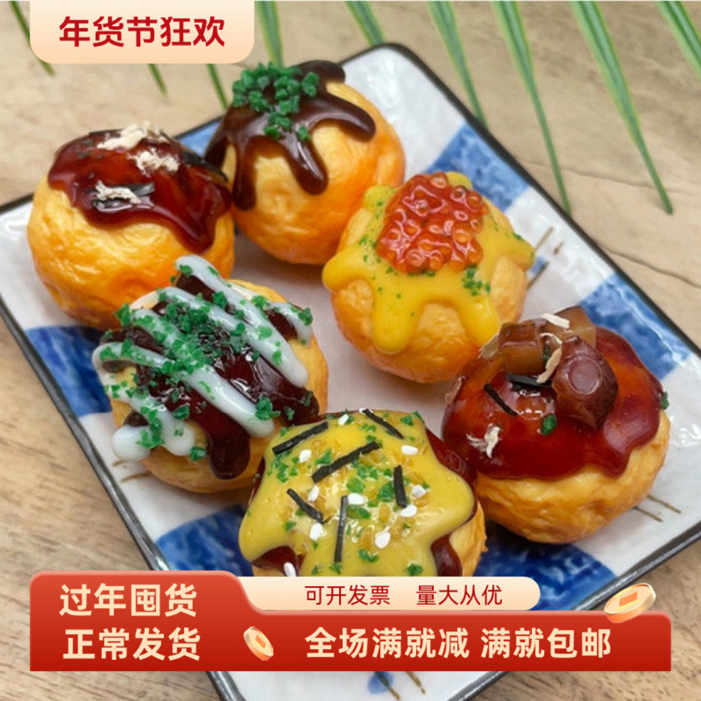 仿真日式章鱼小丸子木鱼花烧烤鱿鱼食物模型菜品摆装饰品儿童玩具,家居饰品,仿真水果,淘宝优惠券,粉丝福利购,淘宝优惠卷