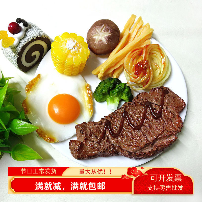 西餐仿真食材模型意面拍照摄影装饰儿童玩道具牛排沙拉美食摆物品