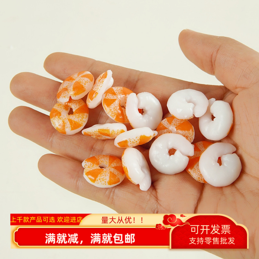 仿真小虾仁假食物模型装饰品道具