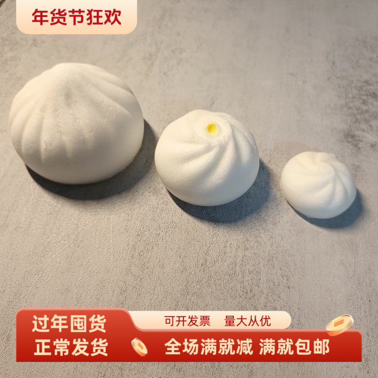 仿真包子模型装饰捏捏乐馒头可爱迷你小面点假食物挂件解压玩道具