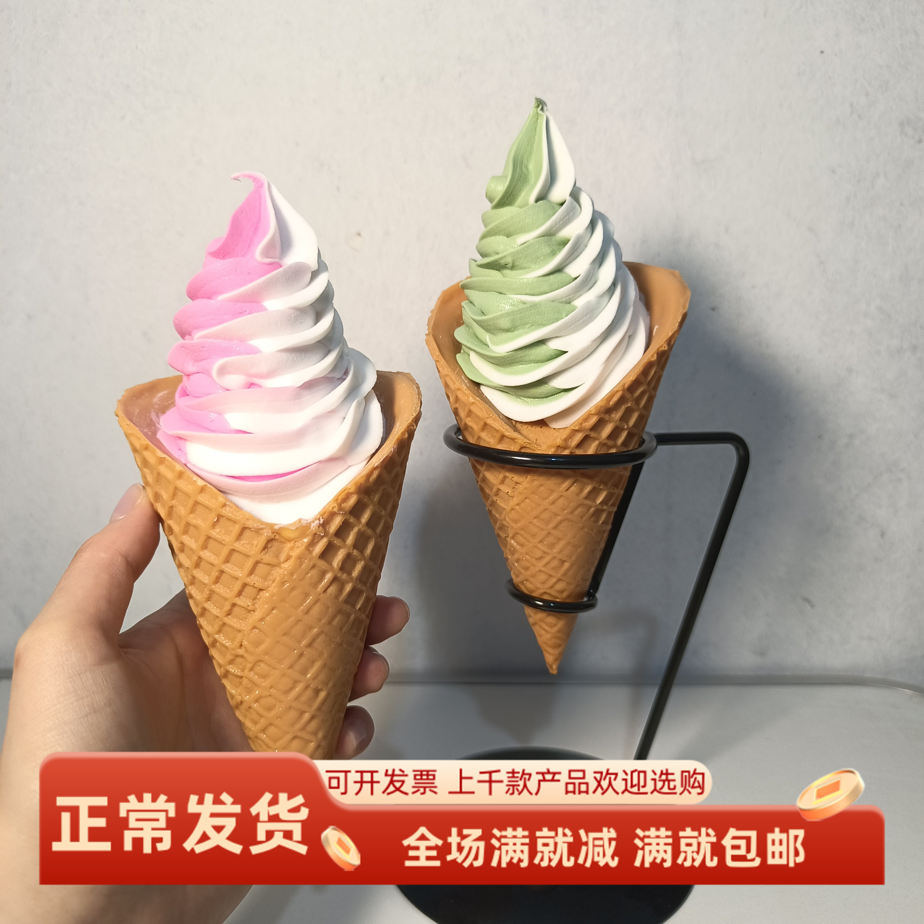 巨无霸冰淇淋模型仿真脆皮甜蛋筒