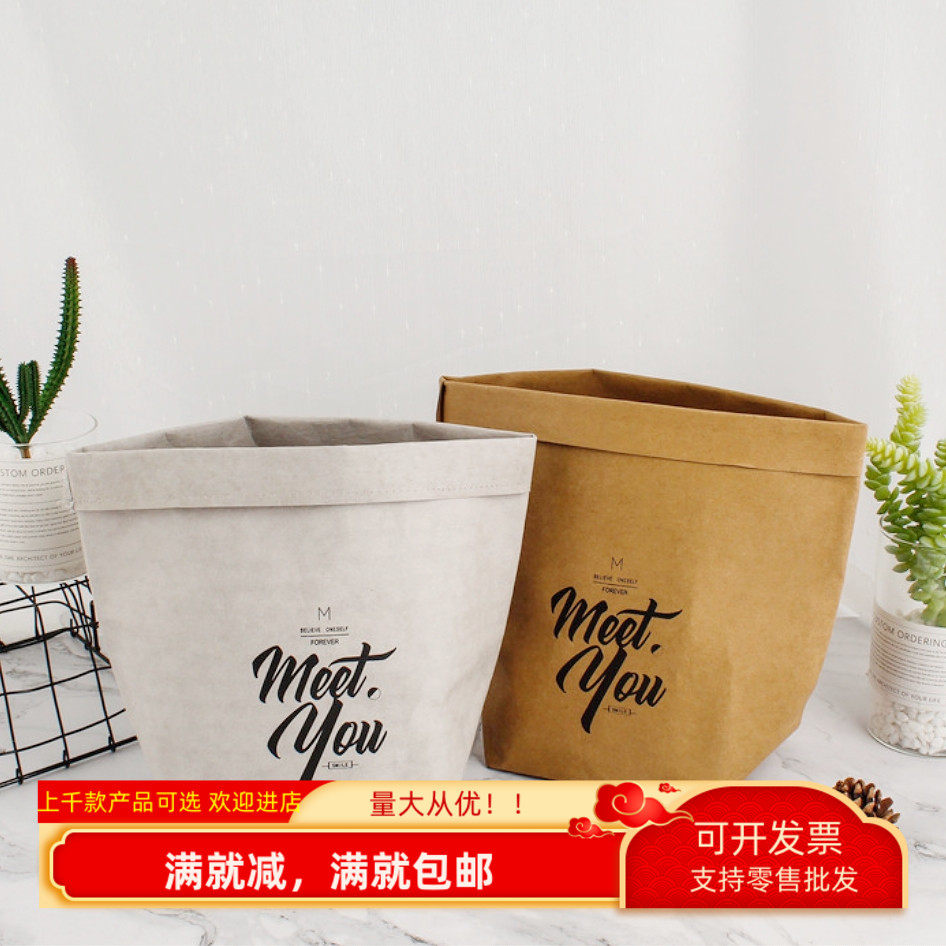 可水洗牛皮纸袋子英文北欧风收纳长法棍面包篮水果蔬菜框拍照装饰