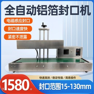 垫片铝膜器塑料瓶机罐子垫片 全自动电磁感应铝箔封口机封口连续式