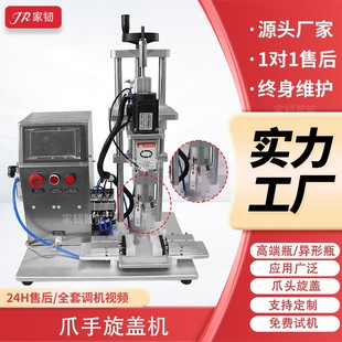 瓶人工放盖机密拧紧拧器盖机半自动封金属盖三爪旋盖爪手玻璃瓶