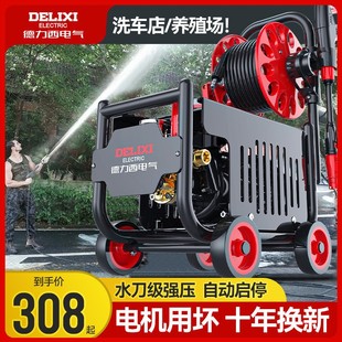 车用高压洗车机神器强力水枪220V大功率刷车家用德力西水泵洗地抢