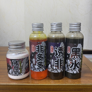 神料师罗非罗飞小药罗非一瓶搞定黑坑橘香凤梨黑水酱诱非罗非套餐