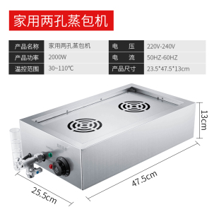 品 厂销电加热商用台式 蒸包炉全自动小型家用蒸包机小笼包蒸锅加厚