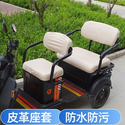 适用于雅迪金彭小鸟小刀新日宗申电动三轮车座套防水防晒四季通用