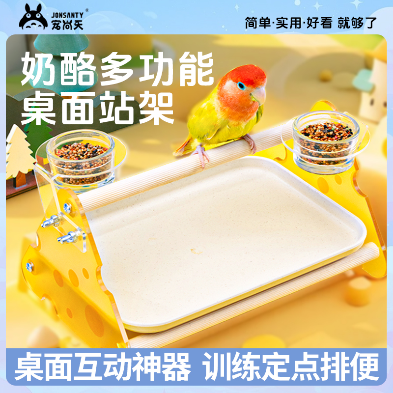 鹦鹉站架玄凤虎皮牡丹互动玩具