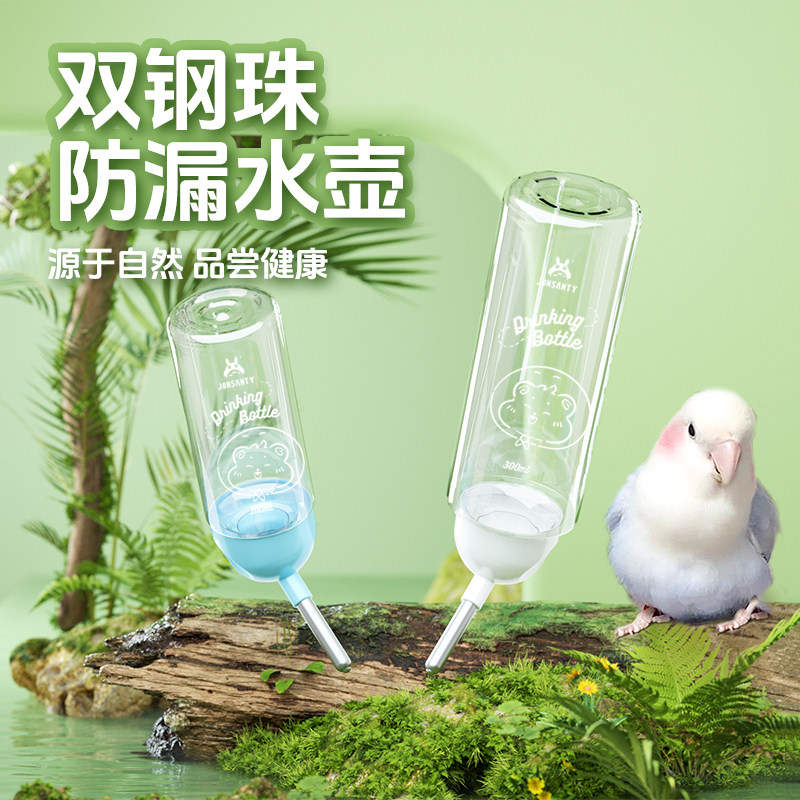 凯拉美鹦鹉饮水器虎皮玄凤牡丹八哥自动喝水喂水器滚珠水壶用品